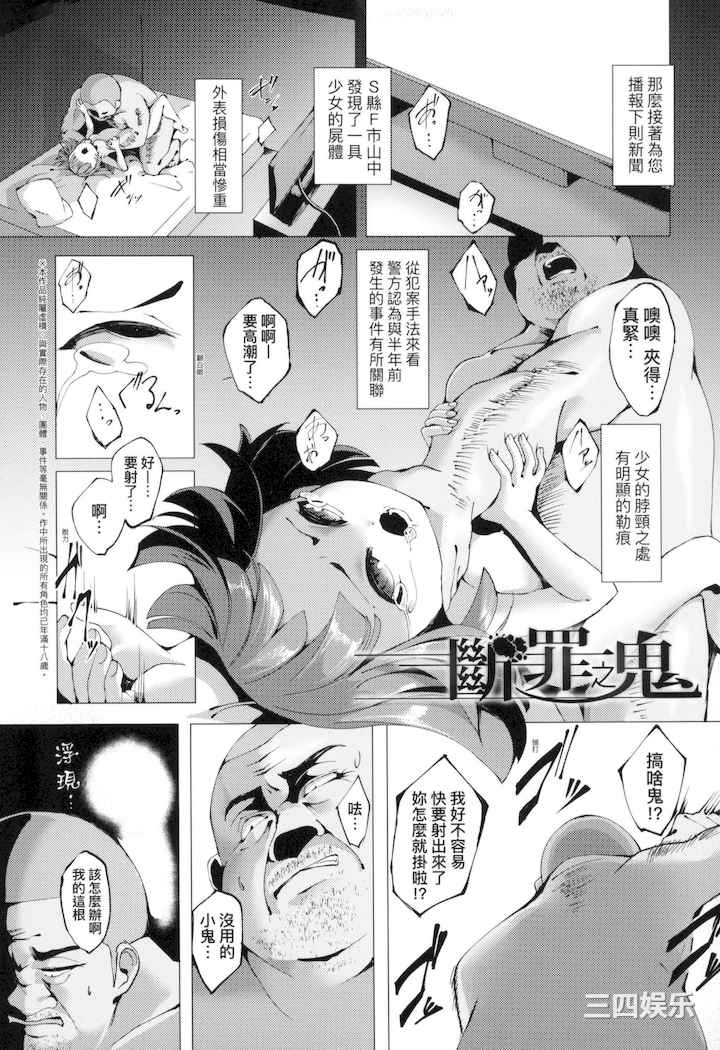 [ゑぬ] 一夜人世永遠的逢瀬