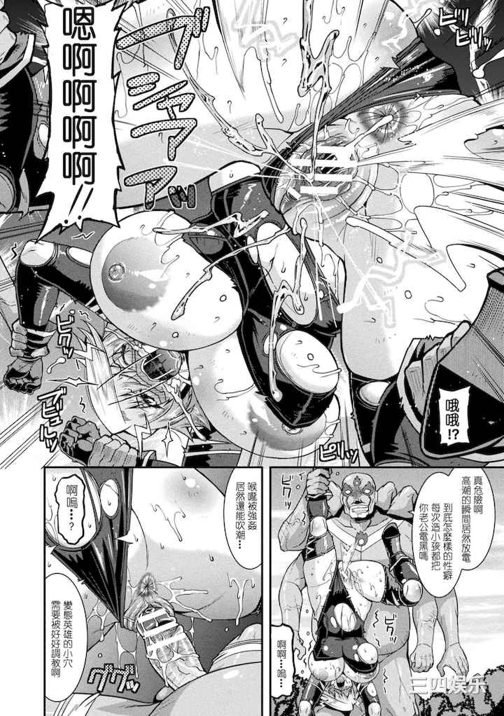 [歌麿] 孕み堕つ戦乙女