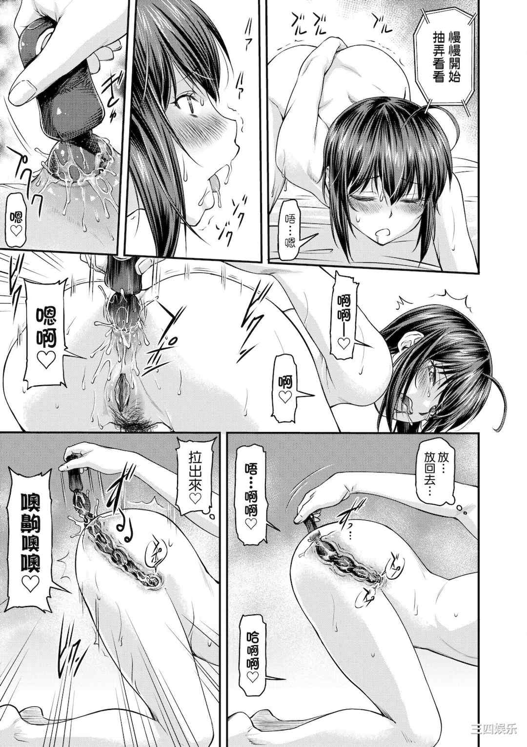 [流一本] かなめDate 中