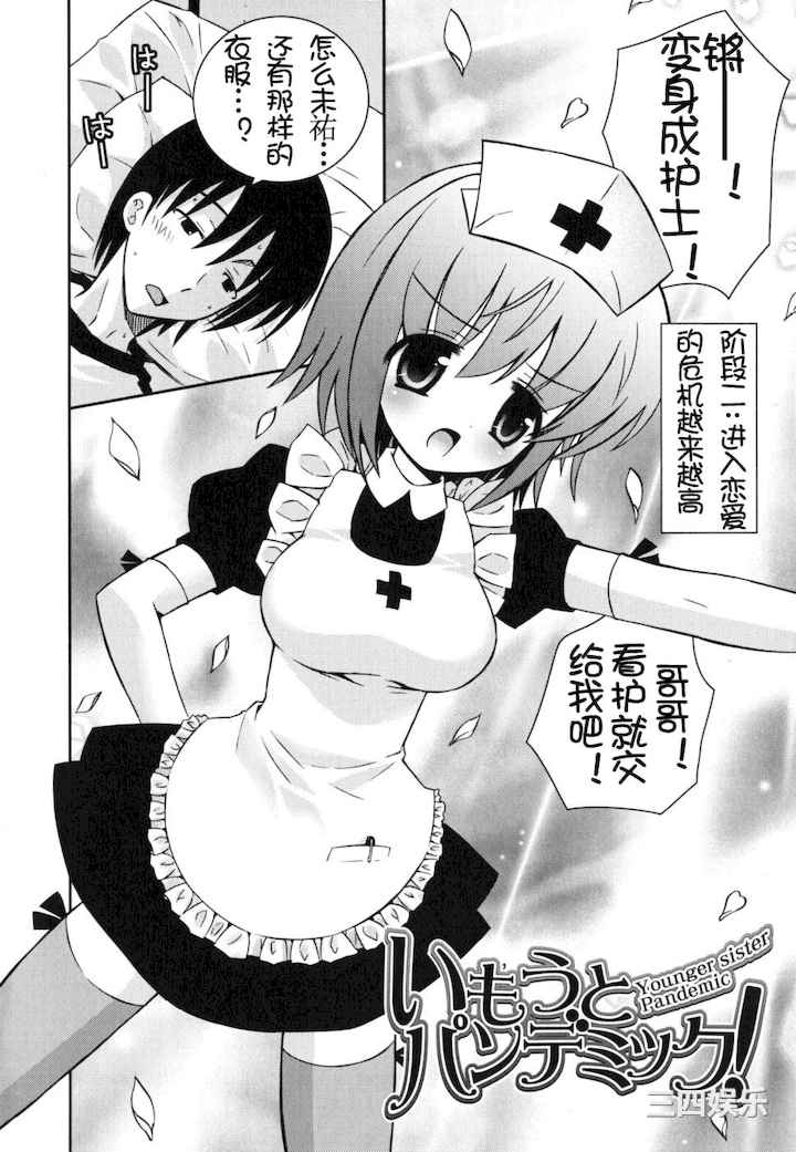 [綾乃れな] 僕の妹がこんなにエロいはずがない