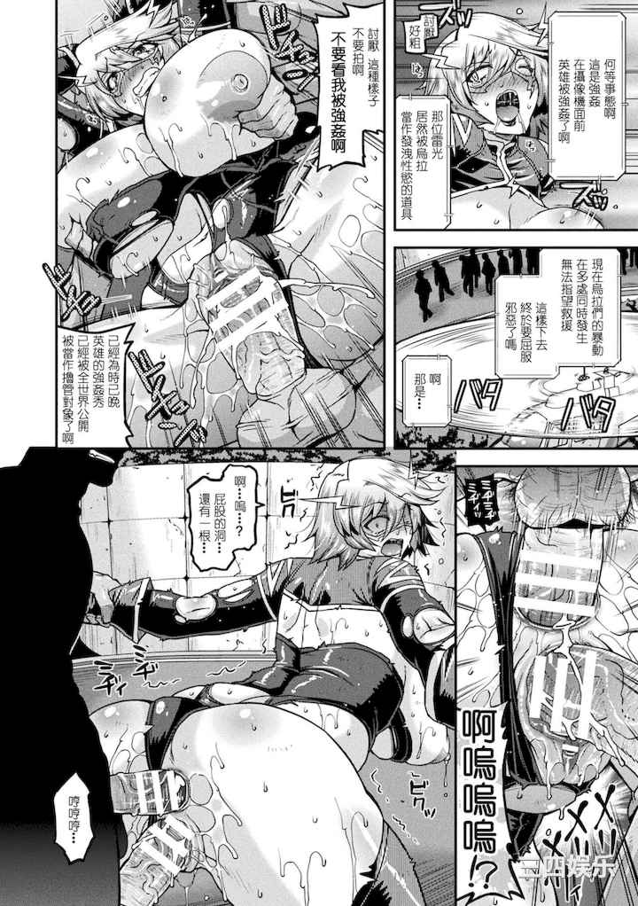 [歌麿] 孕み堕つ戦乙女