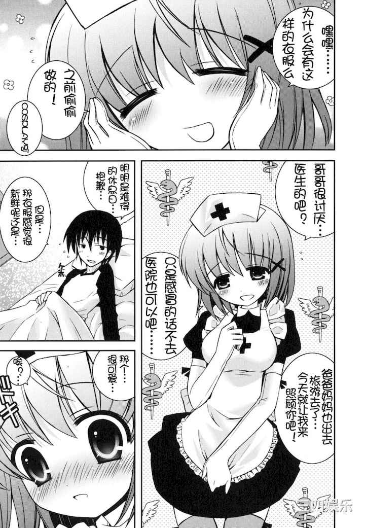 [綾乃れな] 僕の妹がこんなにエロいはずがない