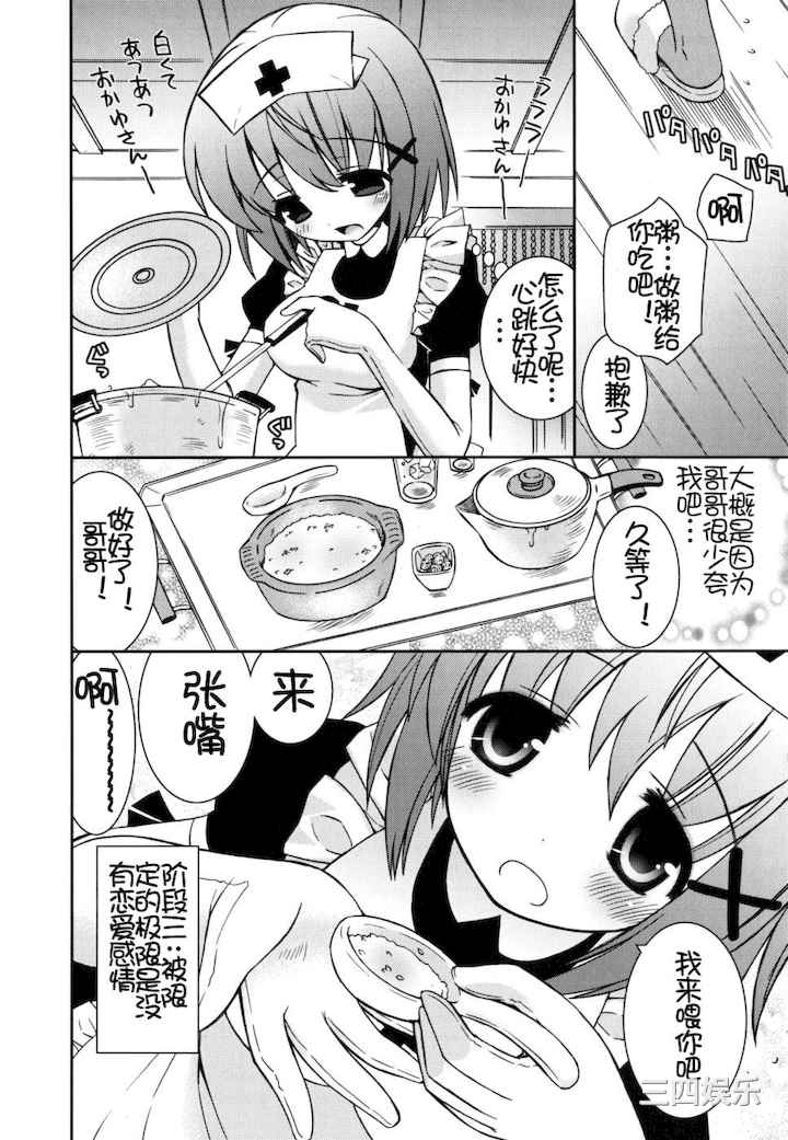 [綾乃れな] 僕の妹がこんなにエロいはずがない