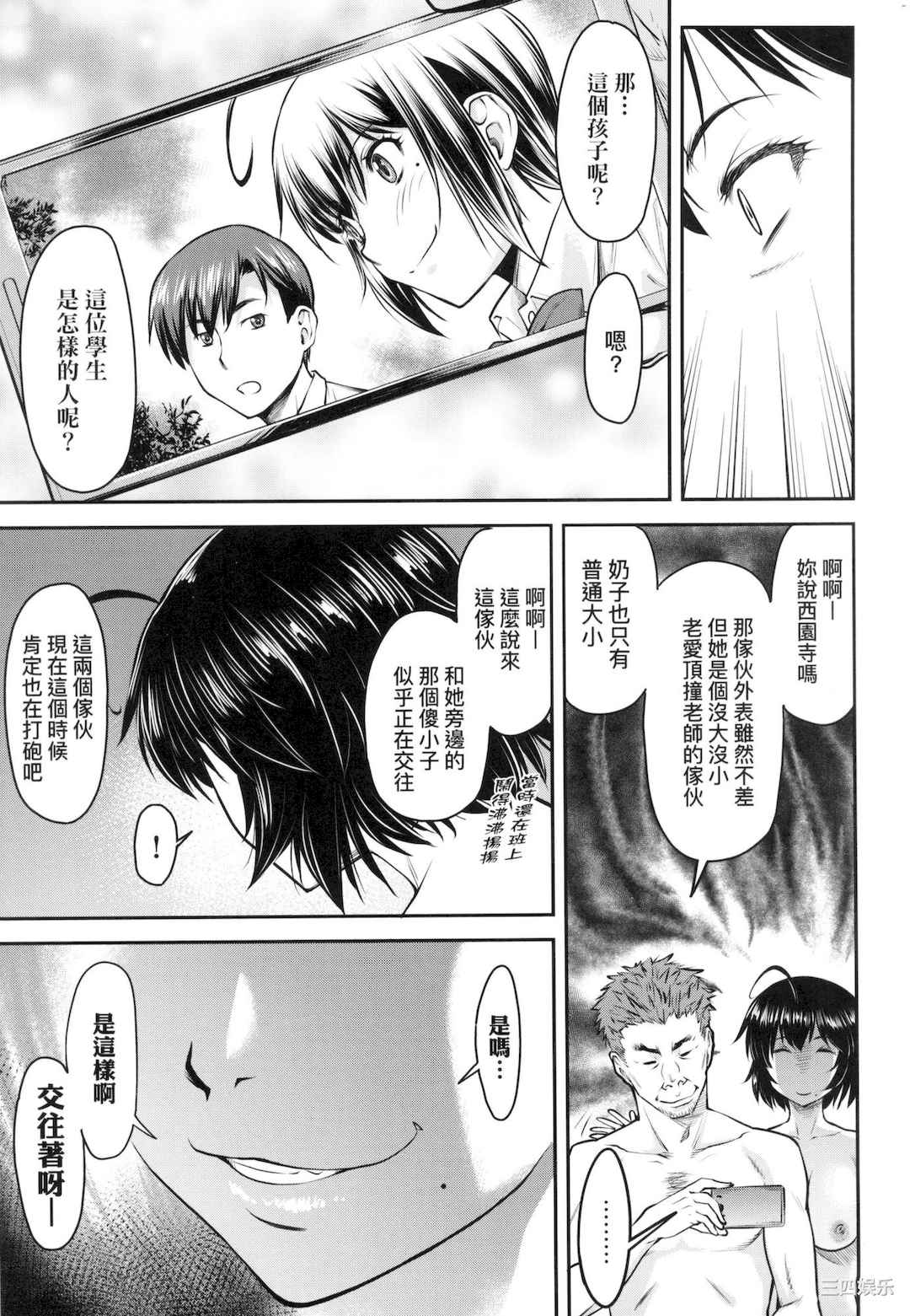 [流一本] かなめDate 上