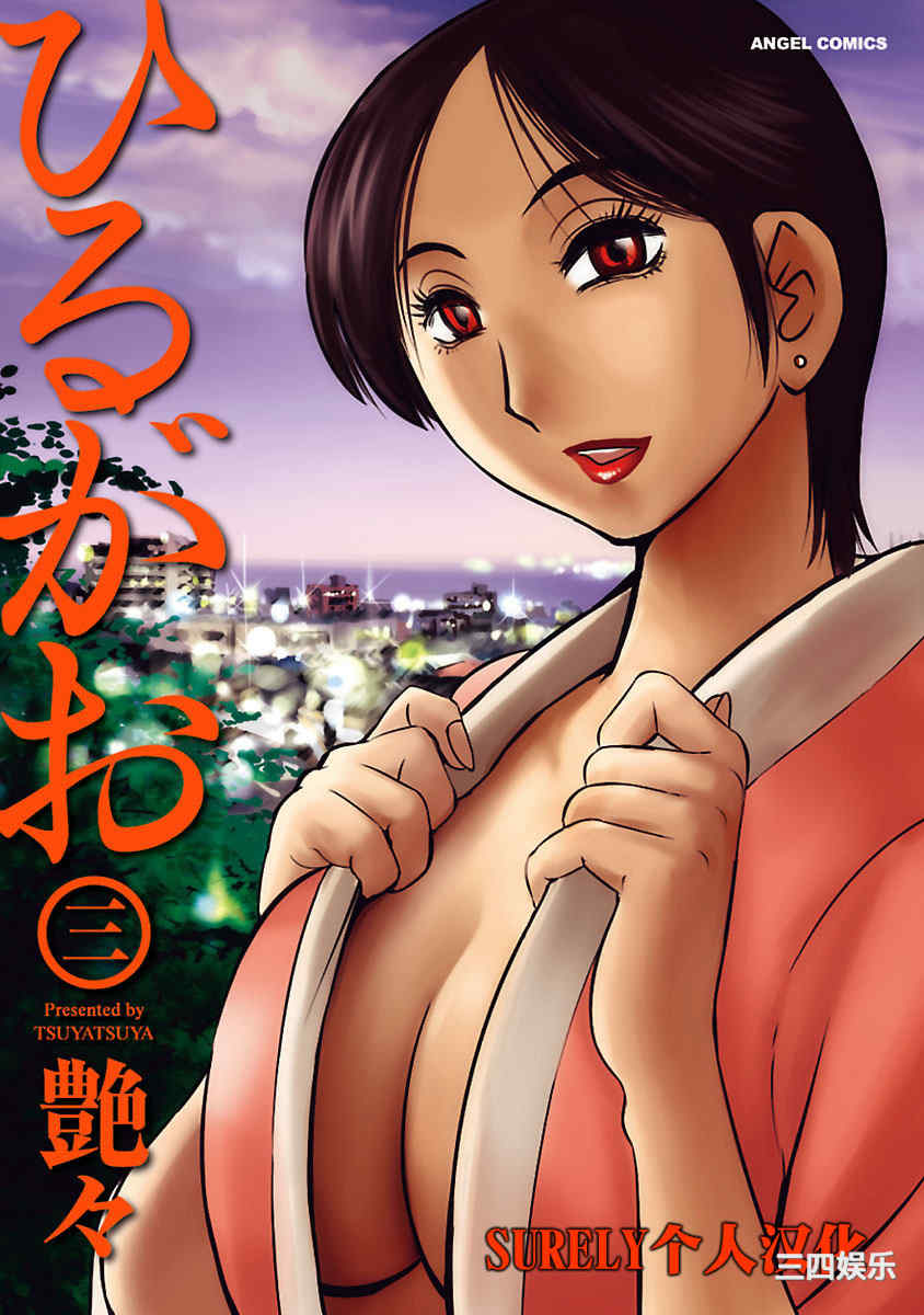 [艶々] ひるがお/白日之颜 3