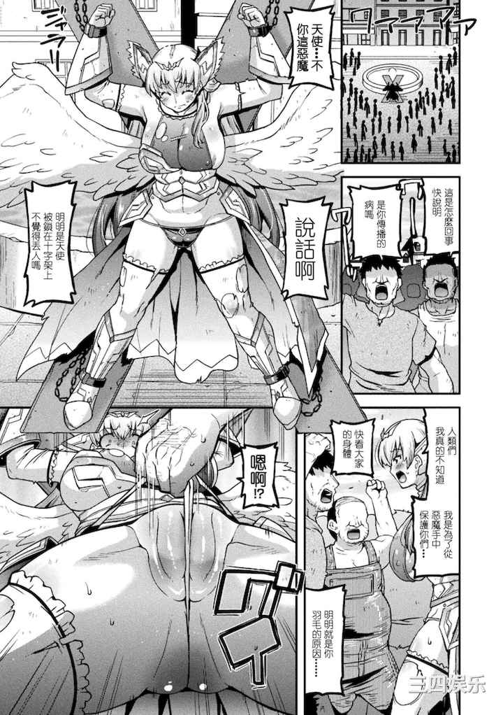 [歌麿] 孕み堕つ戦乙女