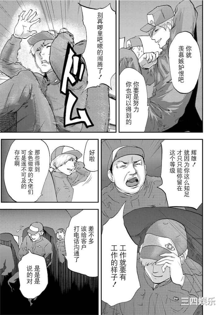 [ピンク太郎] 宅配恥女～縛られて運ばれる