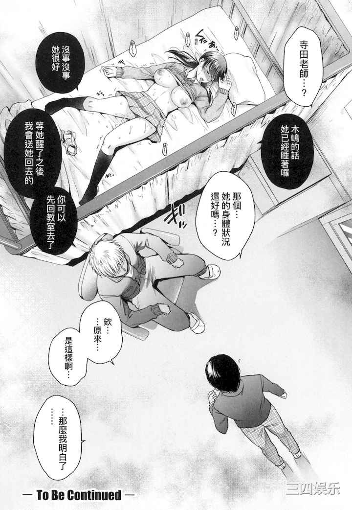 [ハルサワ] 変容する母娘 悦楽に目醒める沙織、欲望に堕ちる七海｜蛻變的母女 覺醒了悅樂的沙織、沉淪於欲望的七海