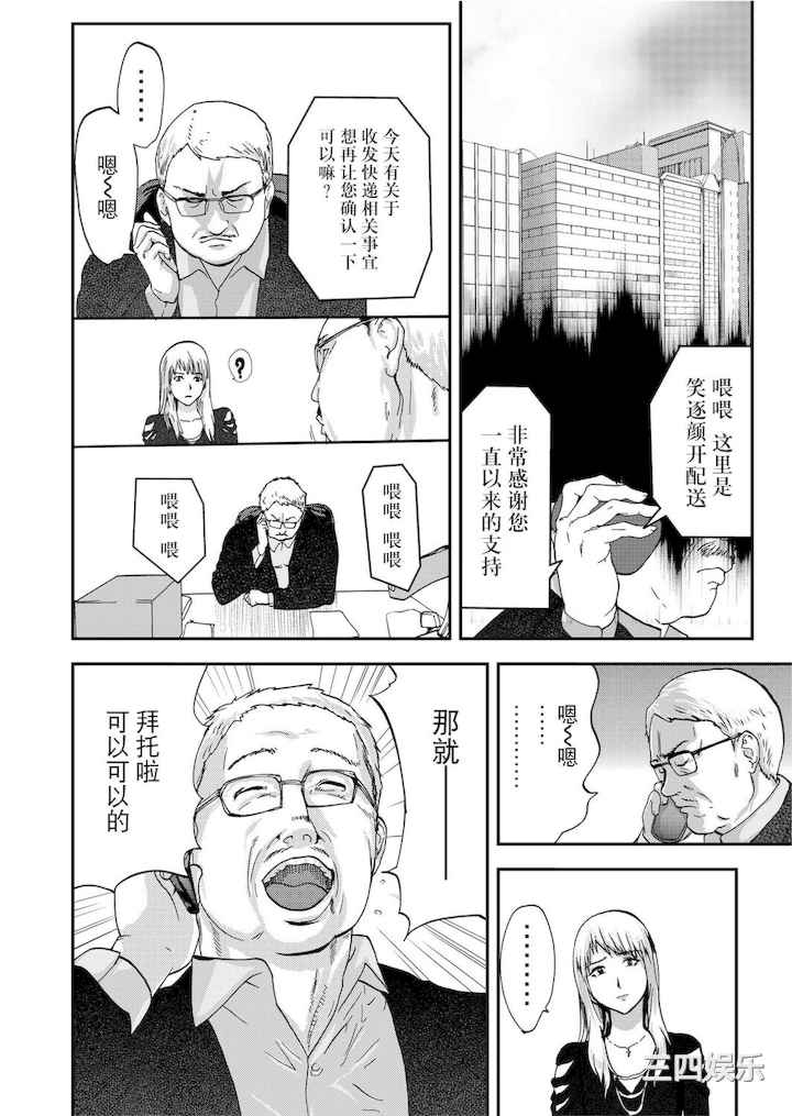 [ピンク太郎] 宅配恥女～縛られて運ばれる