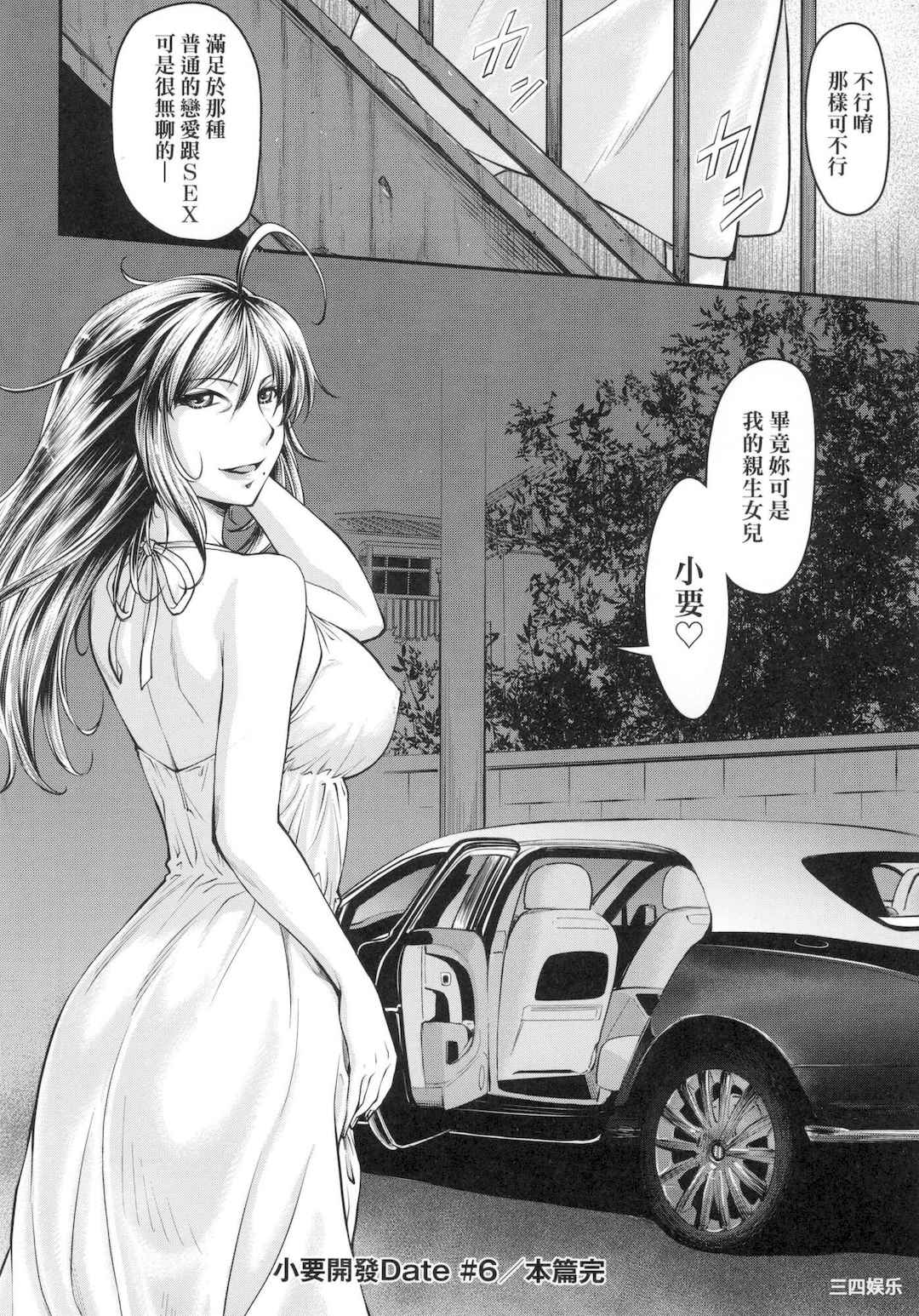 [流一本] かなめDate 上