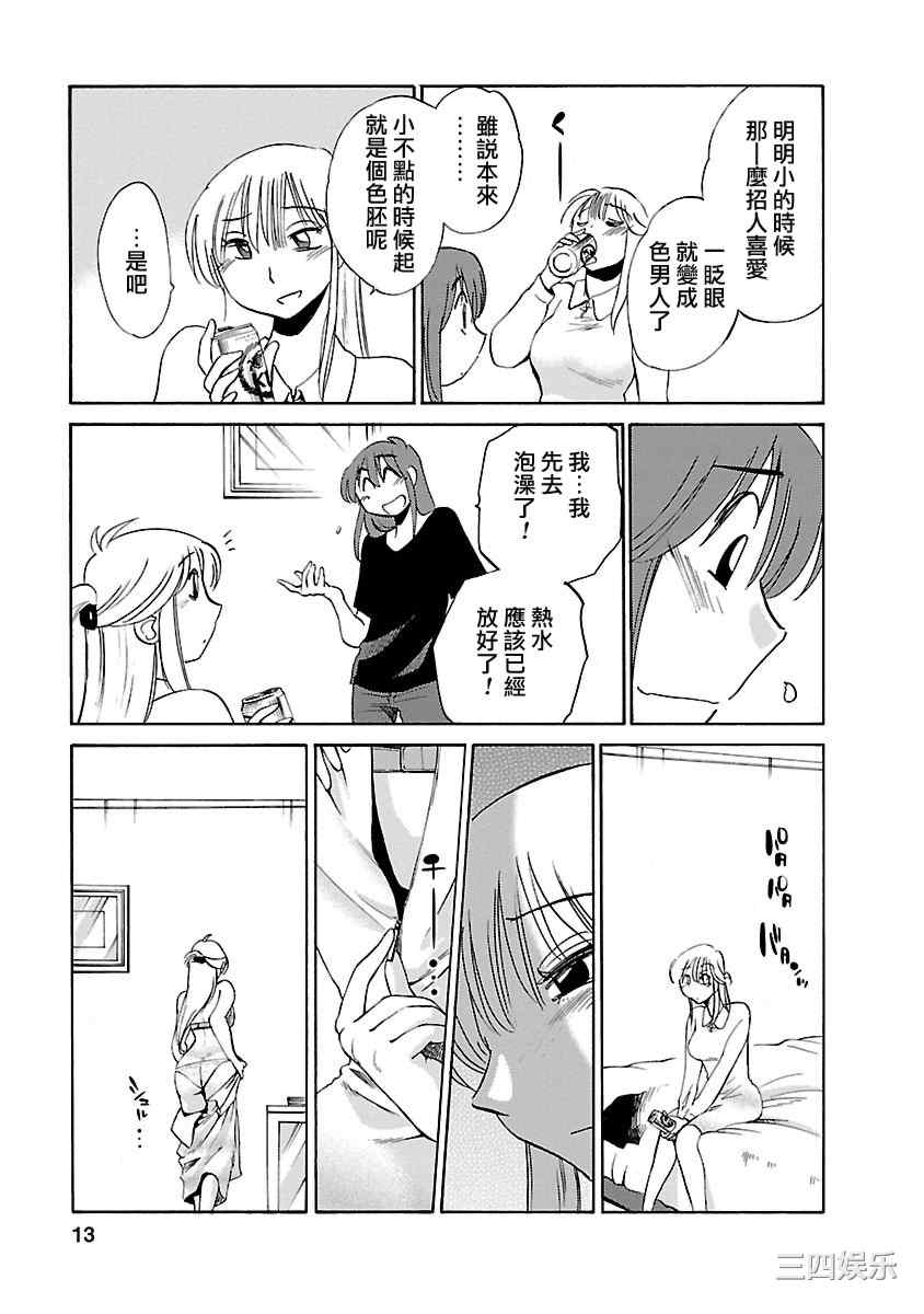 [艶々] ひるがお/白日之颜 3