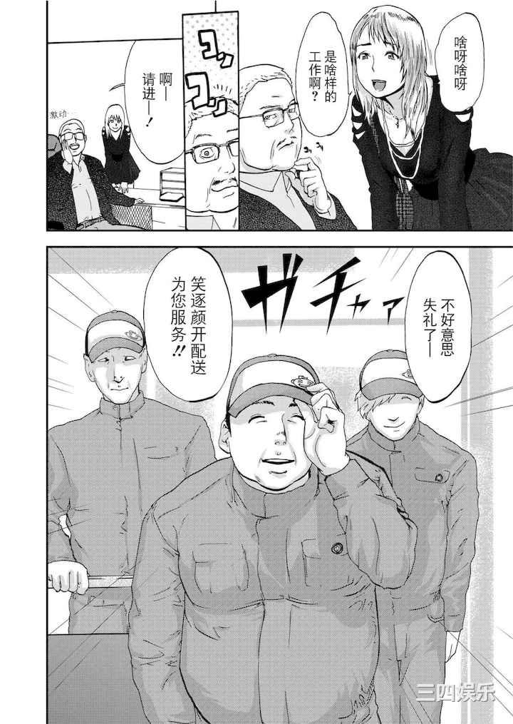 [ピンク太郎] 宅配恥女～縛られて運ばれる