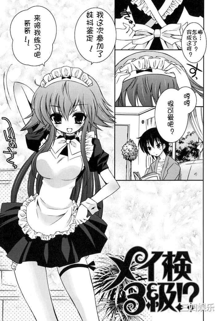 [綾乃れな] 僕の妹がこんなにエロいはずがない