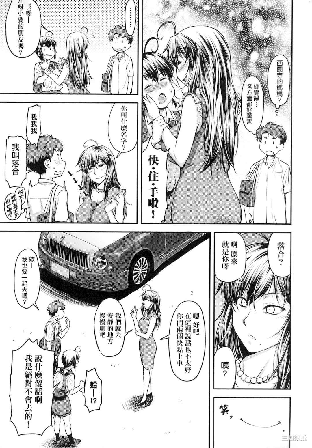 [流一本] かなめDate 上