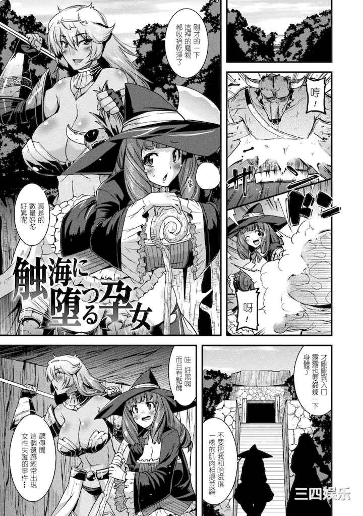 [歌麿] 孕み堕つ戦乙女