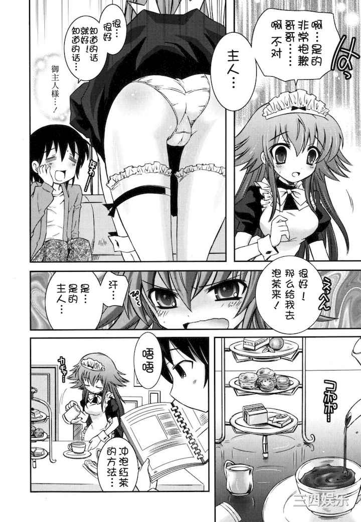 [綾乃れな] 僕の妹がこんなにエロいはずがない