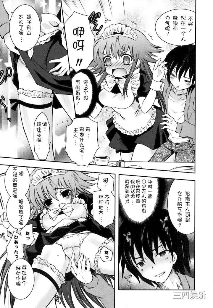 [綾乃れな] 僕の妹がこんなにエロいはずがない