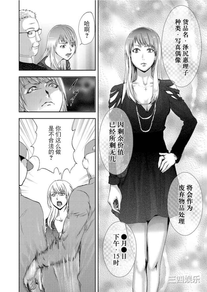 [ピンク太郎] 宅配恥女～縛られて運ばれる