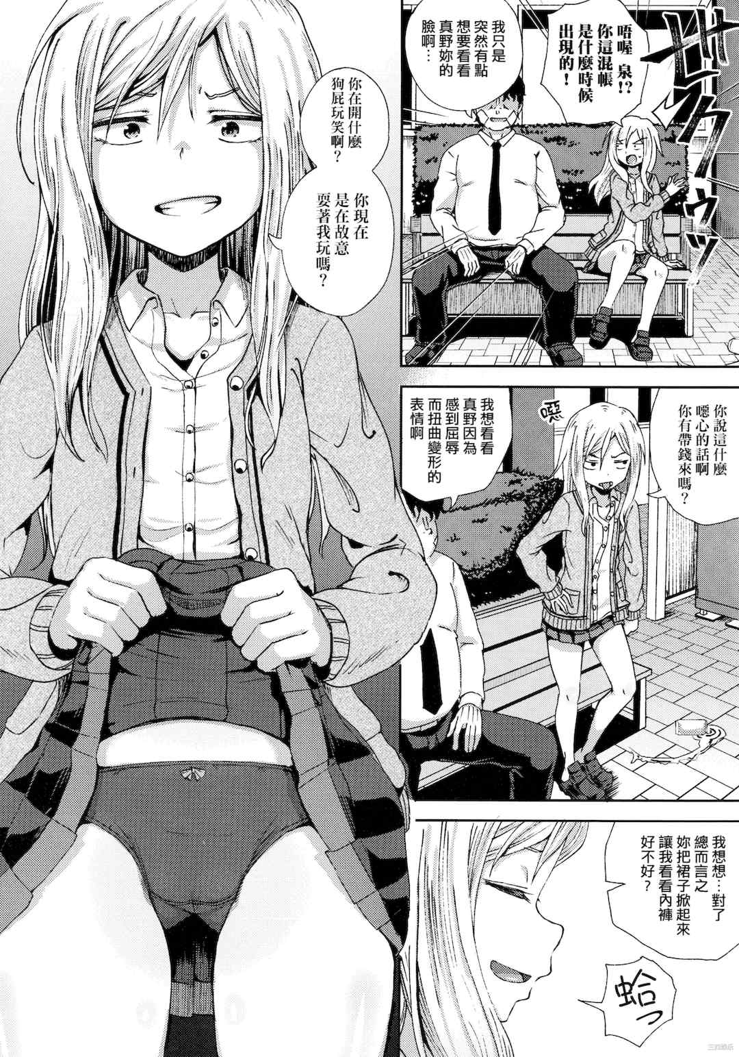 [ぽんこっちゃん] サイミンスプレイ _ 強制催眠噴霧