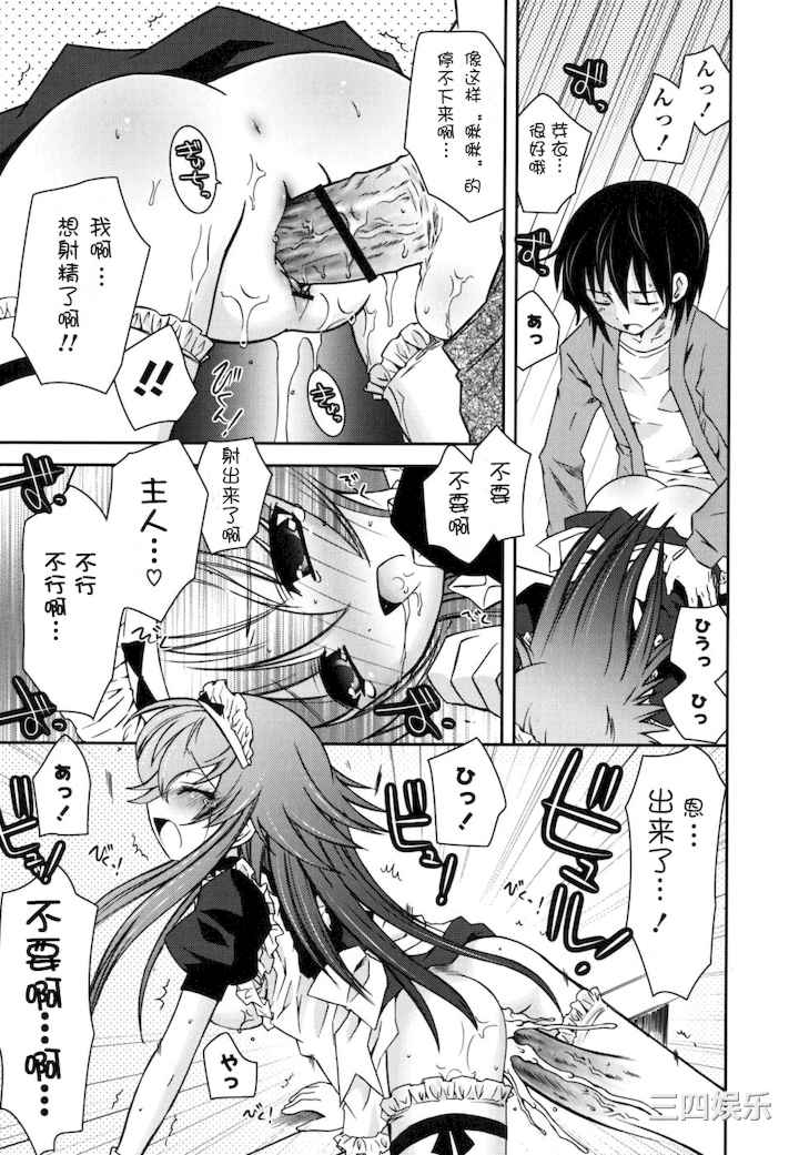 [綾乃れな] 僕の妹がこんなにエロいはずがない