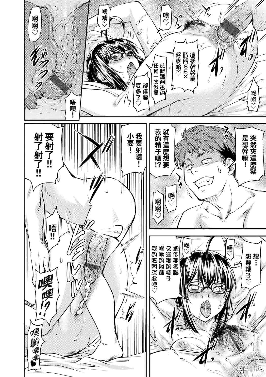 [流一本] かなめDate 中