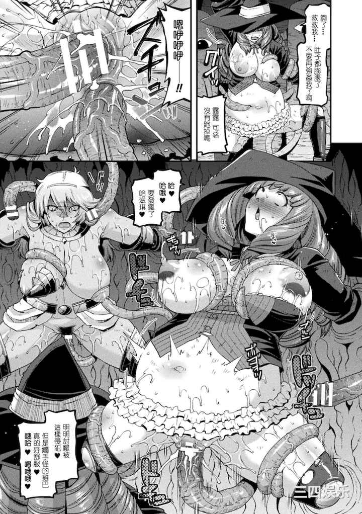 [歌麿] 孕み堕つ戦乙女