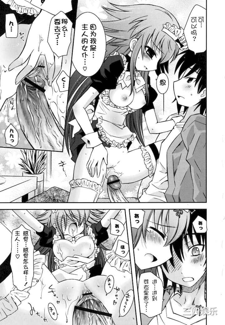 [綾乃れな] 僕の妹がこんなにエロいはずがない