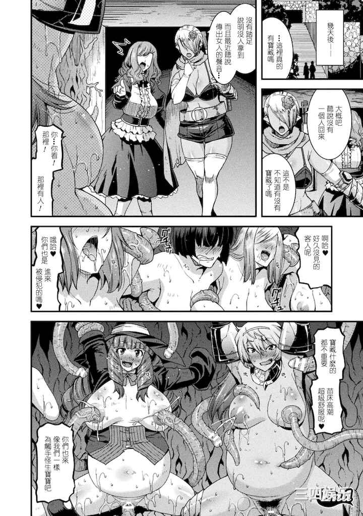 [歌麿] 孕み堕つ戦乙女