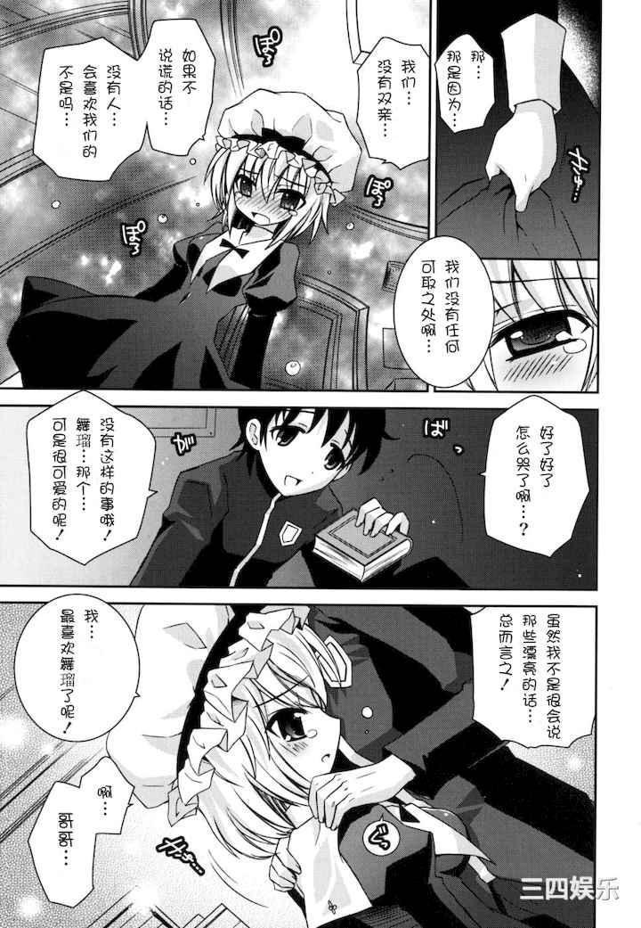 [綾乃れな] 僕の妹がこんなにエロいはずがない