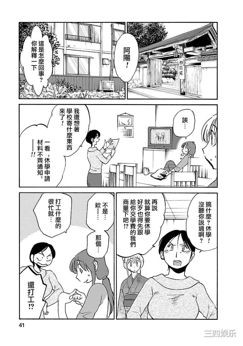 [艶々] ひるがお/白日之颜 3