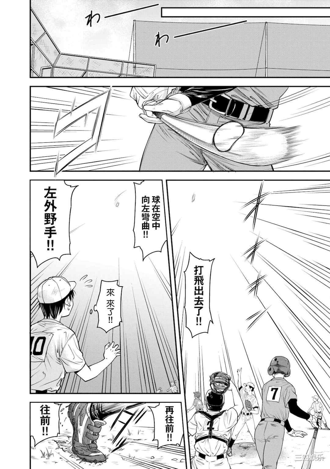 [流一本] かなめDate 中