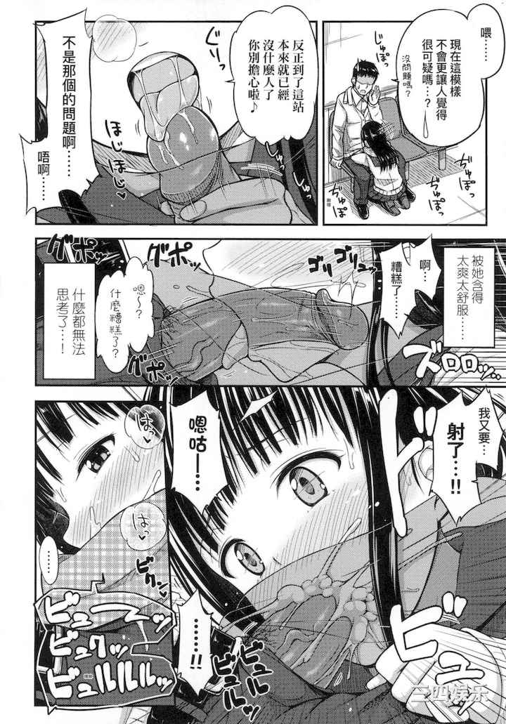 [つっつ] JK之形形色色♡