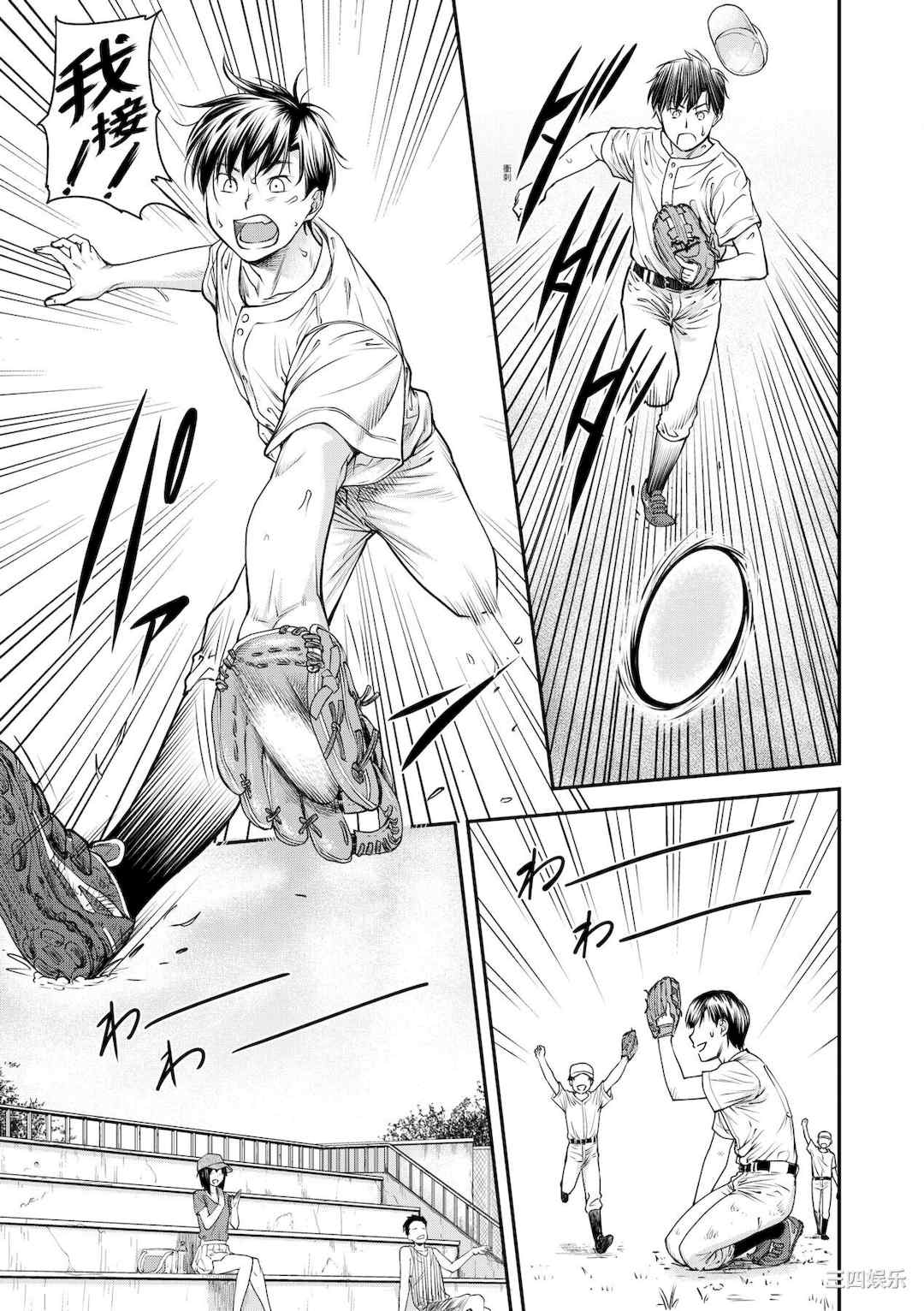 [流一本] かなめDate 中