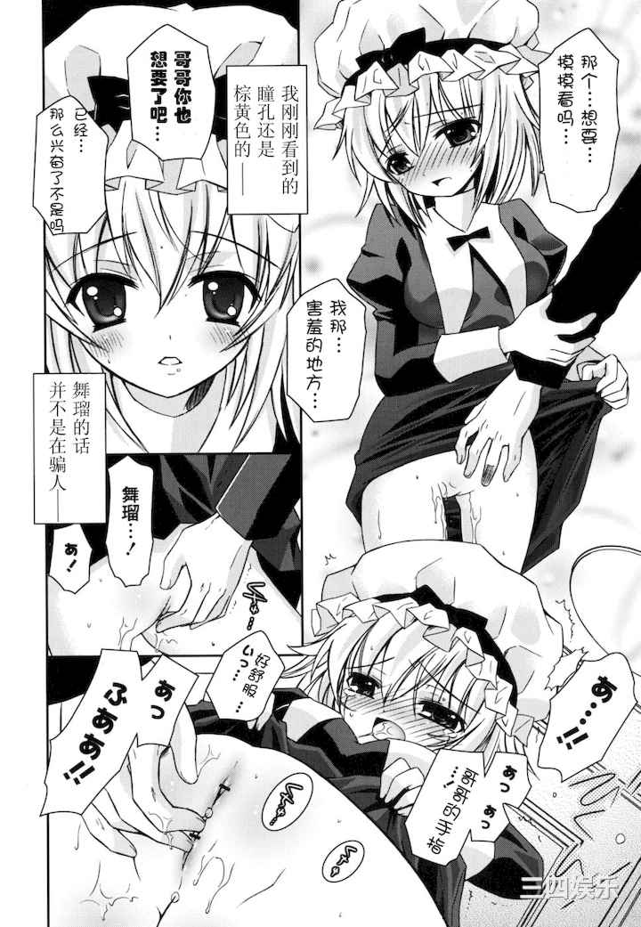 [綾乃れな] 僕の妹がこんなにエロいはずがない