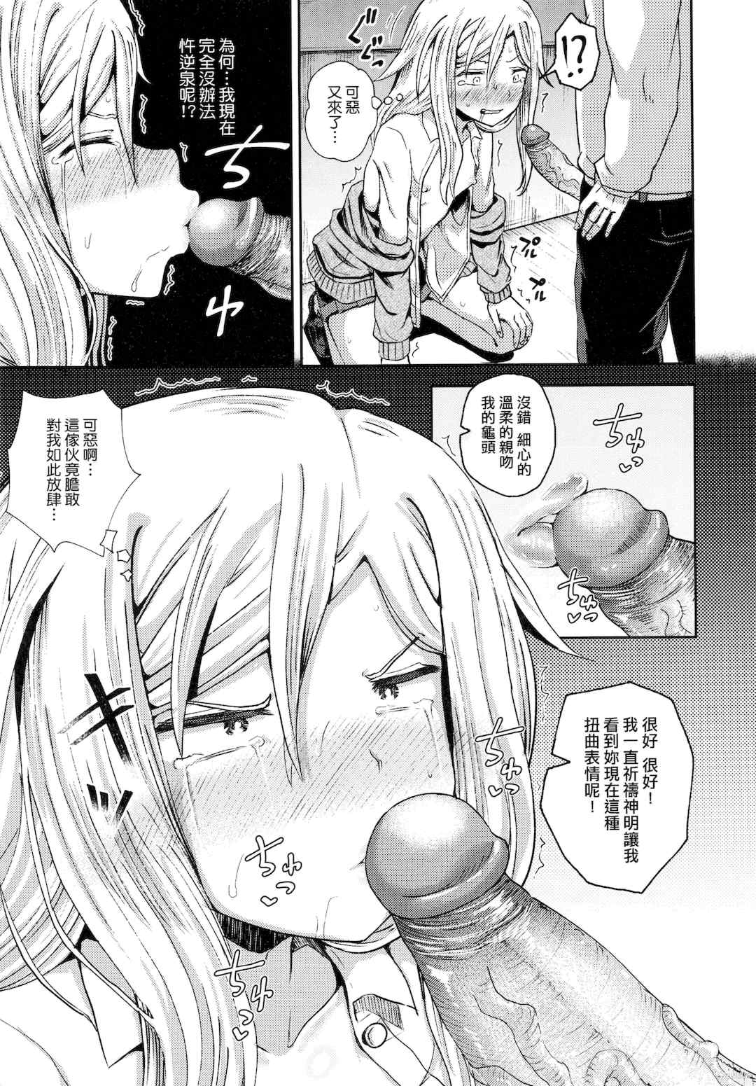 [ぽんこっちゃん] サイミンスプレイ _ 強制催眠噴霧