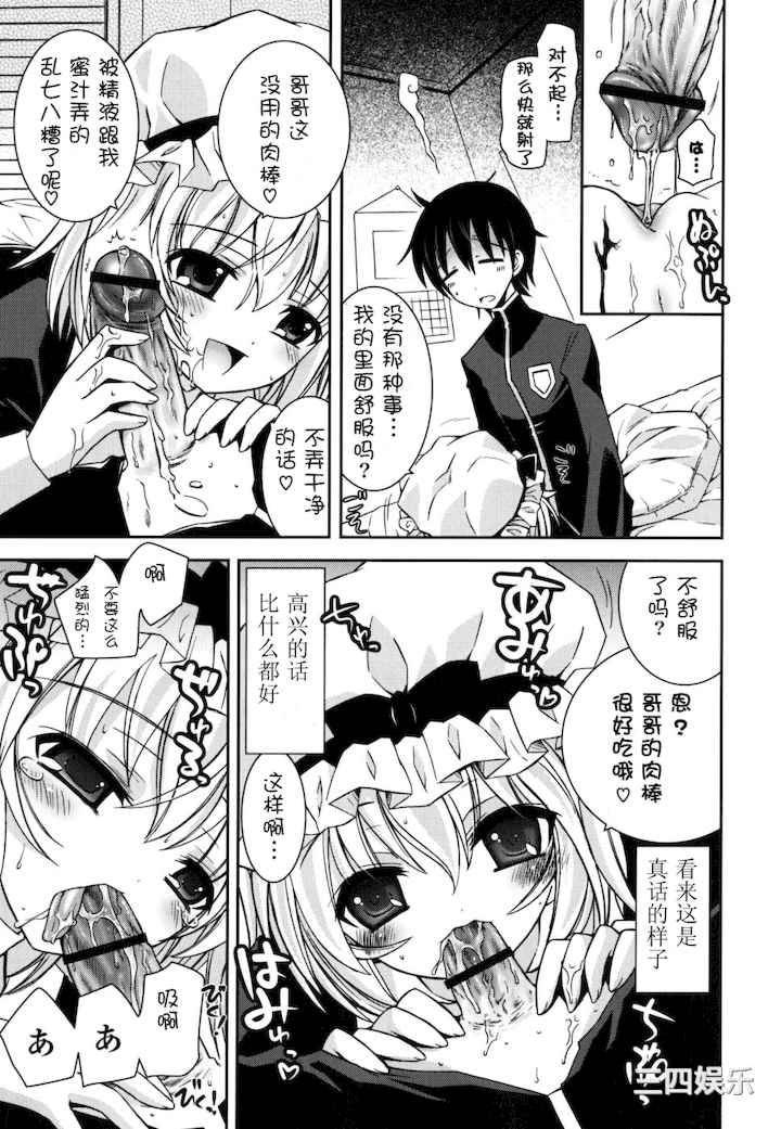 [綾乃れな] 僕の妹がこんなにエロいはずがない