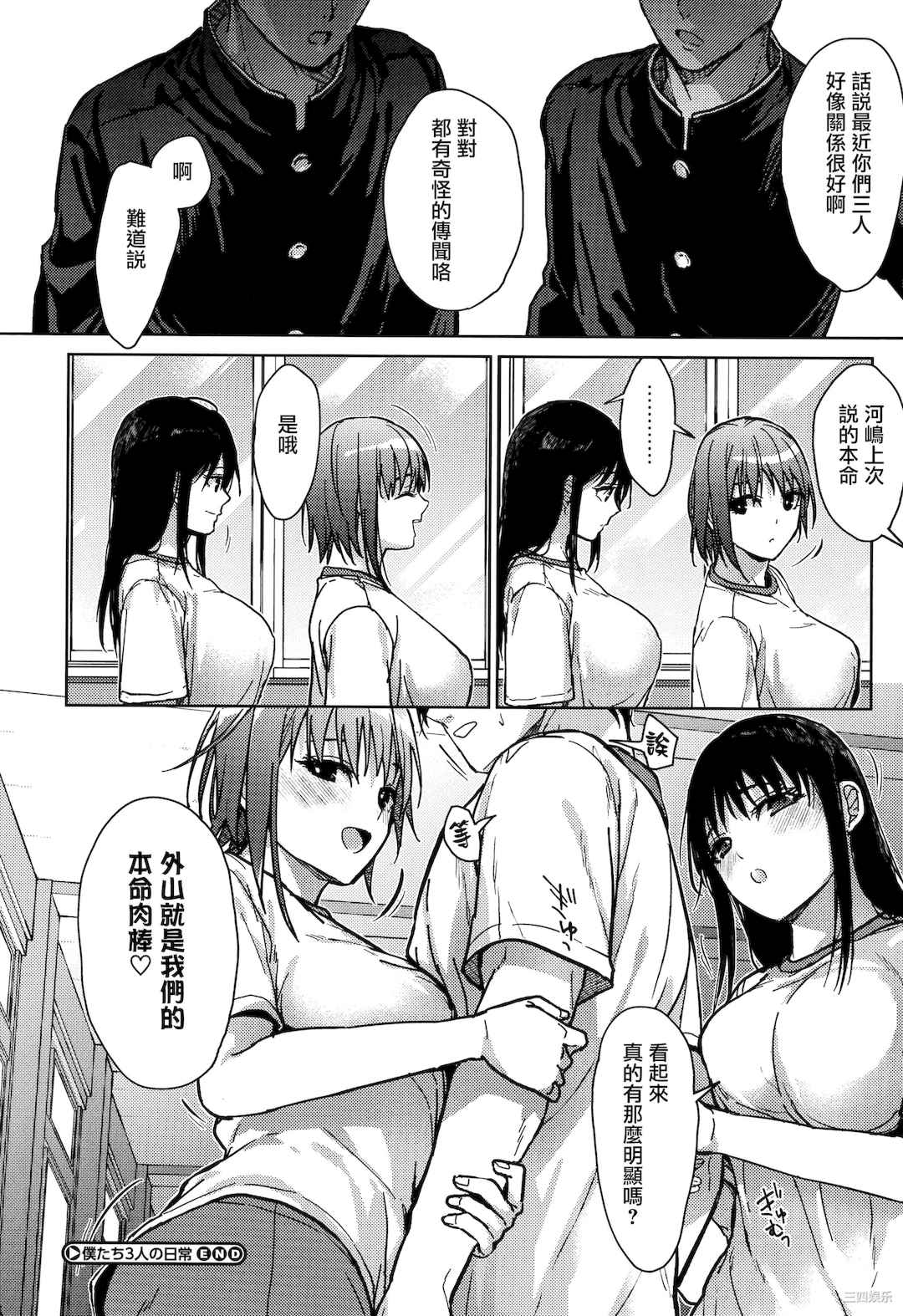 [みずゆき] 甘蜜 + とらのあな購入特典4Pリーフレット