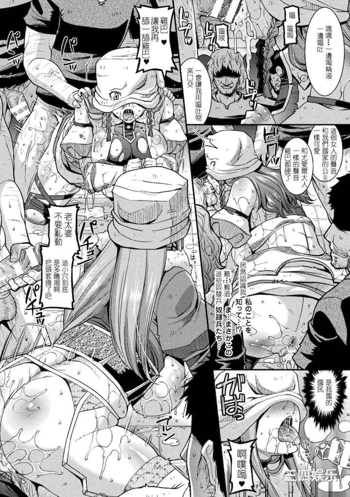 [歌麿] 孕み堕つ戦乙女