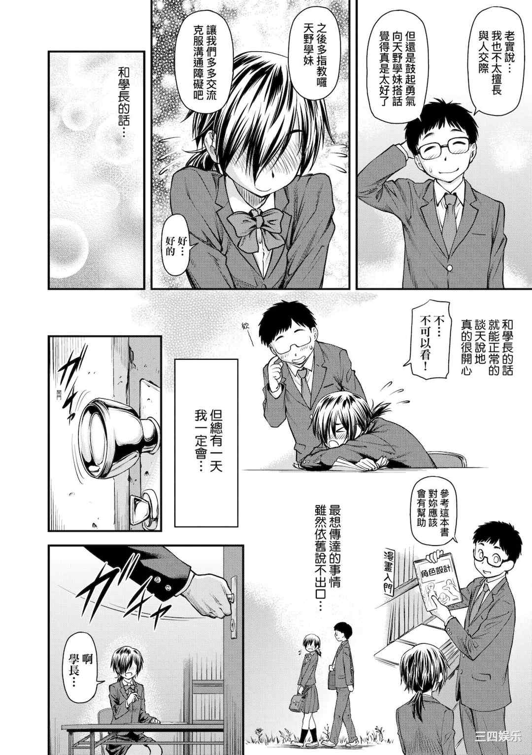 [流一本] かなめDate 中