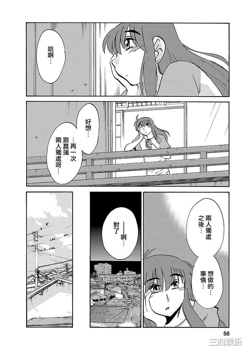 [艶々] ひるがお/白日之颜 3