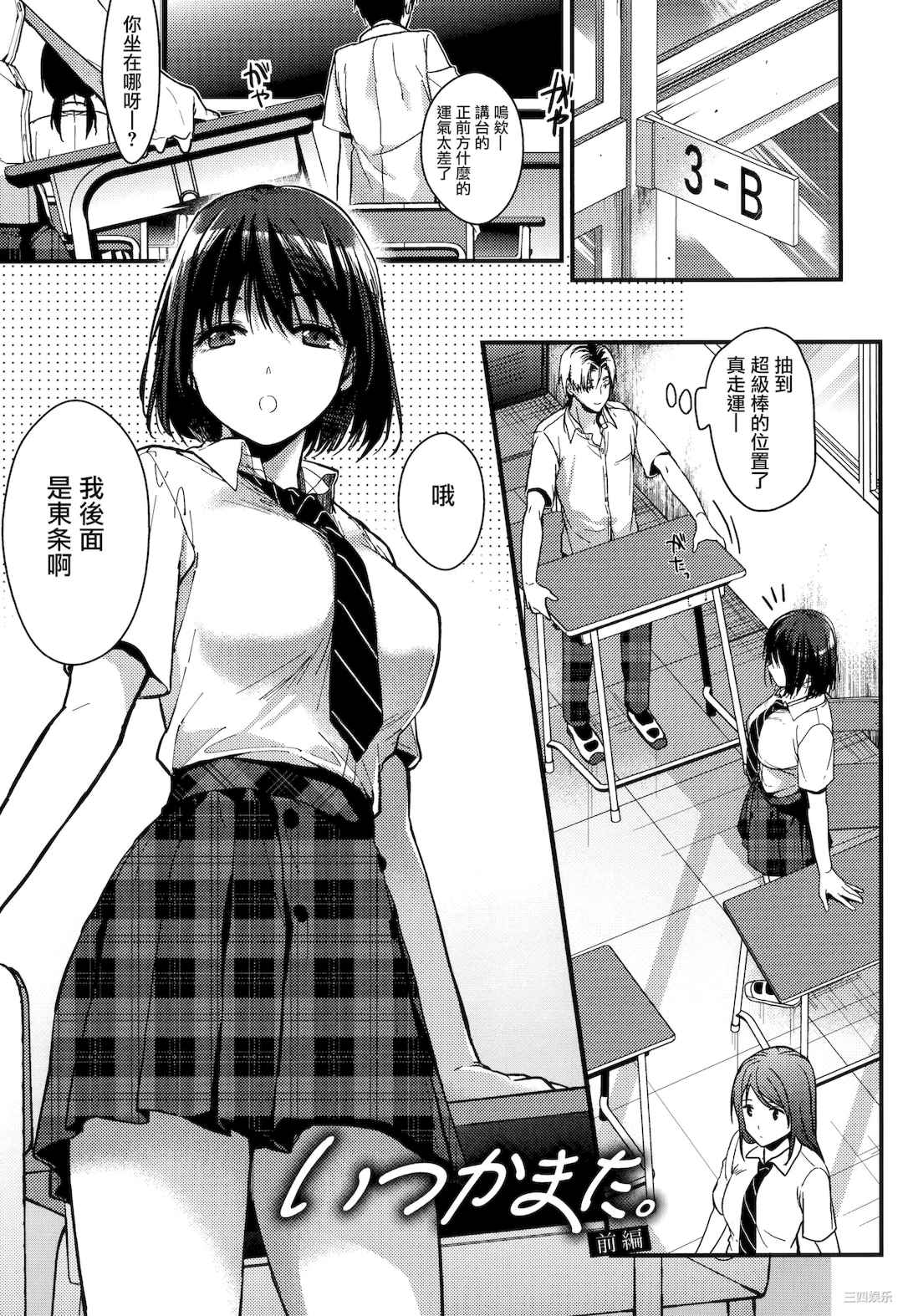 [みずゆき] 甘蜜 + とらのあな購入特典4Pリーフレット