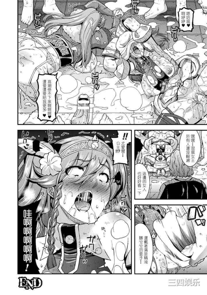 [歌麿] 孕み堕つ戦乙女