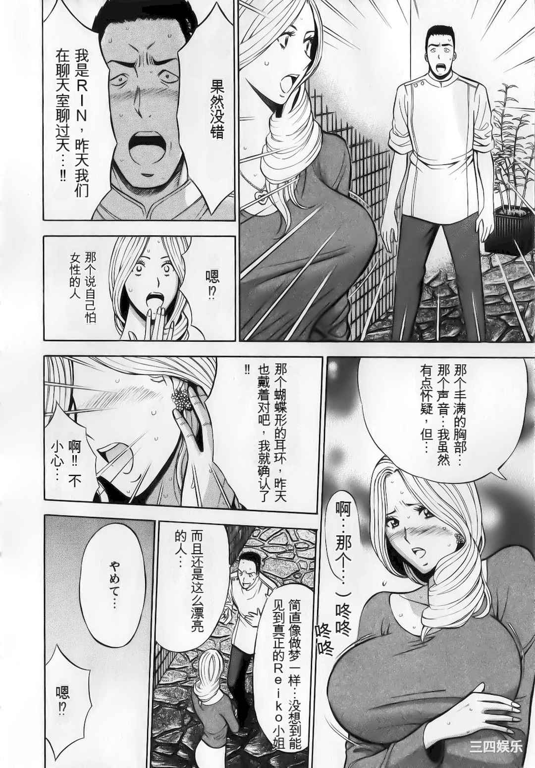 [ながしま超助] 奥様はネトア!!