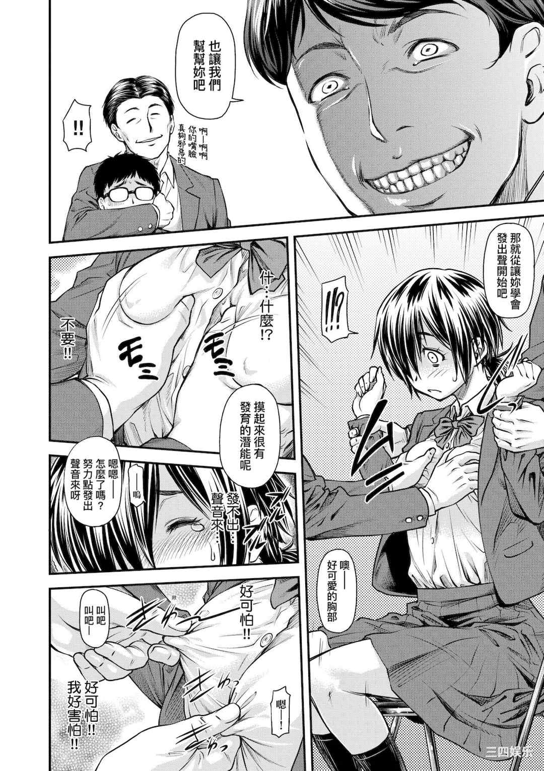 [流一本] かなめDate 中