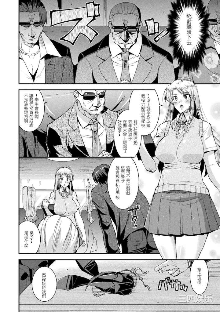 [歌麿] 孕み堕つ戦乙女