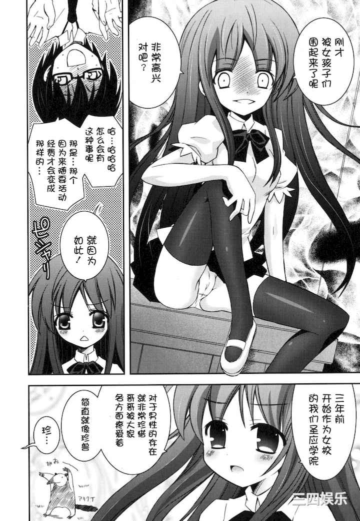 [綾乃れな] 僕の妹がこんなにエロいはずがない