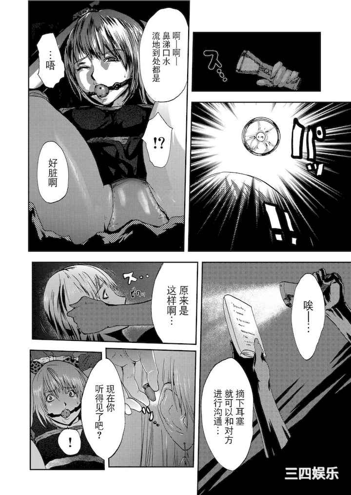 [ピンク太郎] 宅配恥女～縛られて運ばれる