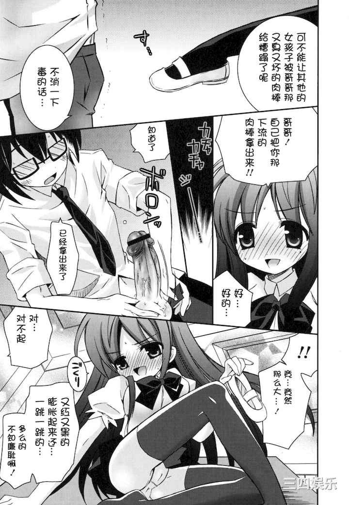 [綾乃れな] 僕の妹がこんなにエロいはずがない