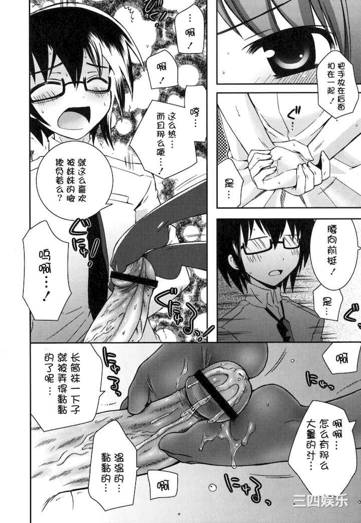 [綾乃れな] 僕の妹がこんなにエロいはずがない