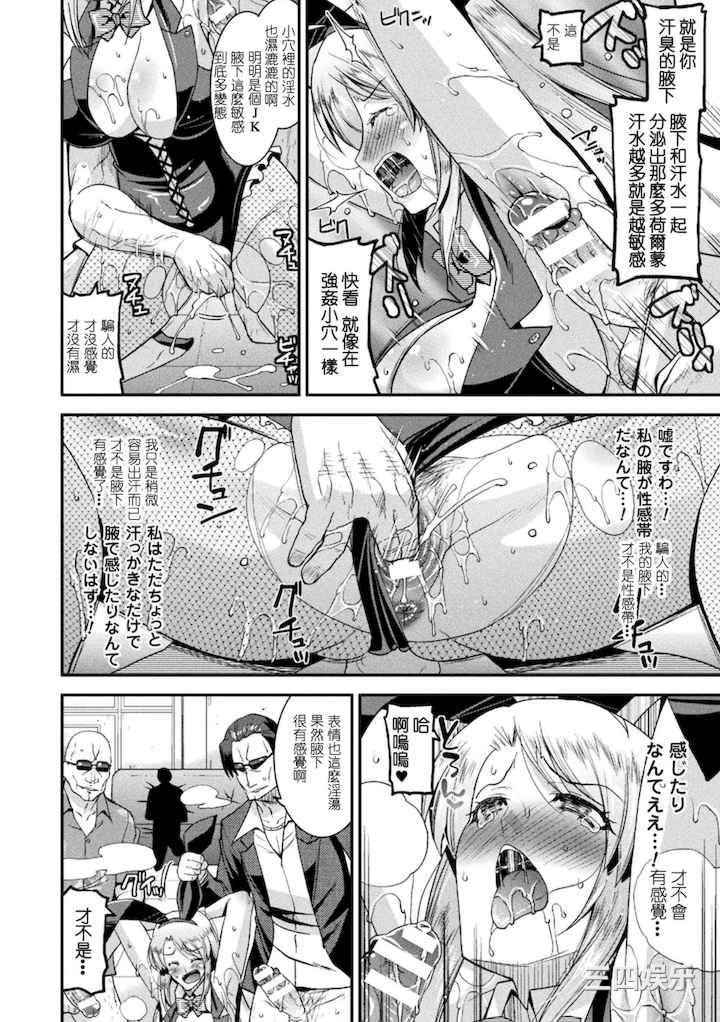 [歌麿] 孕み堕つ戦乙女